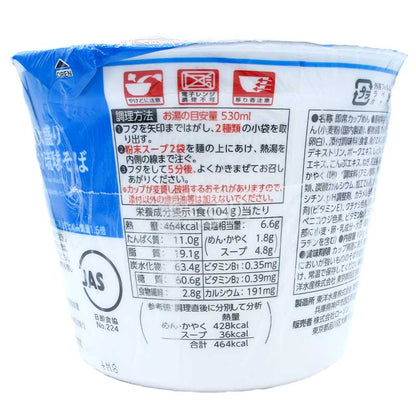 便利店限定 大盛 鮮味濃郁鰹魚豬肉琉球麵
