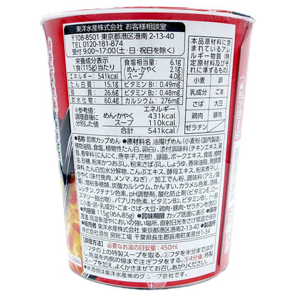 加入辣椒和花椒的濃郁辛辣雞白湯杯麵