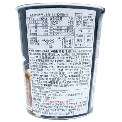 便利店限定 東京名店NIBOSHIMANIA店主監修 會上癮的濃郁魚乾拉麵