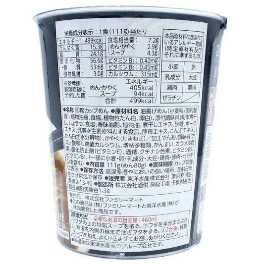 便利店限定 東京名店NIBOSHIMANIA店主監修 會上癮的濃郁煮干蕎麥麵杯麵