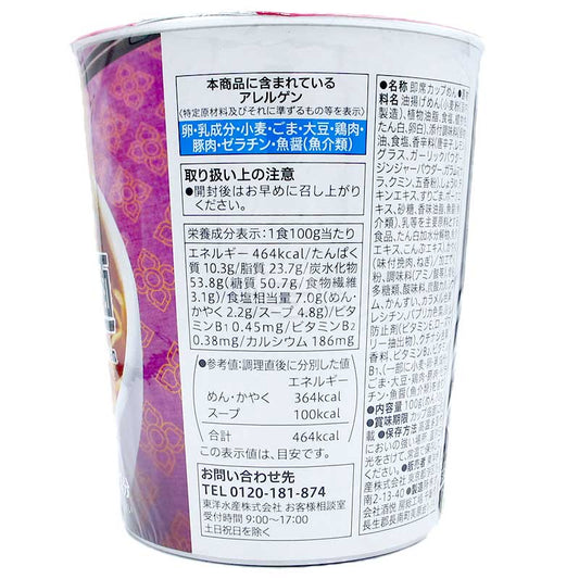 便利店限定 冬蔭功擔擔麵
