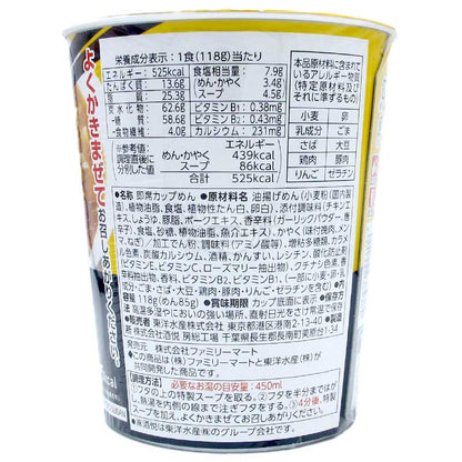 コンビニ限定 まるしょう 麺屋極鶏 極濃鶏白湯ラーメン