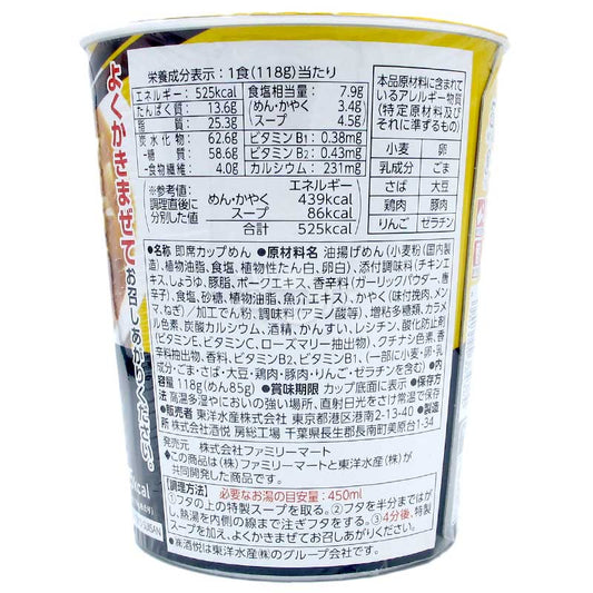 便利店限定 丸醬 麵屋極雞 極濃雞白湯拉麵