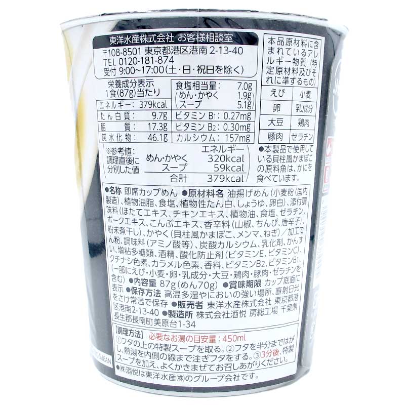 謹製 山椒風味帆立貝高湯鹽拉麵