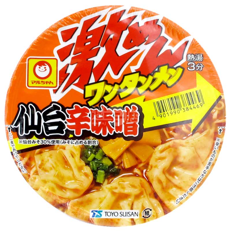 激麵 仙台辣味噌雲吞拉麵