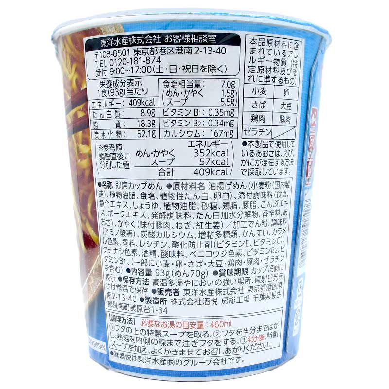 沖繩縣本部町名店Umi to Mugi to 芳醇和風高湯拉麵