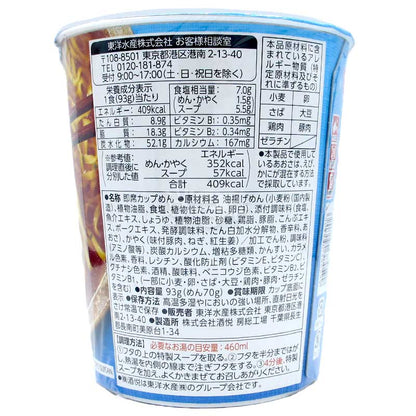 沖繩縣本部町名店Umi to Mugi to 芳醇和風高湯拉麵