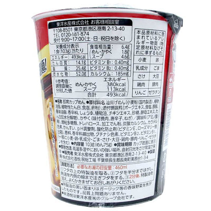 とんこつ天国 辛辣ブラックとんこつラーメン