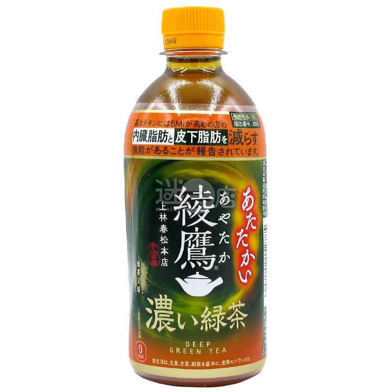 綾鷹 抹茶雙倍 減脂濃綠茶