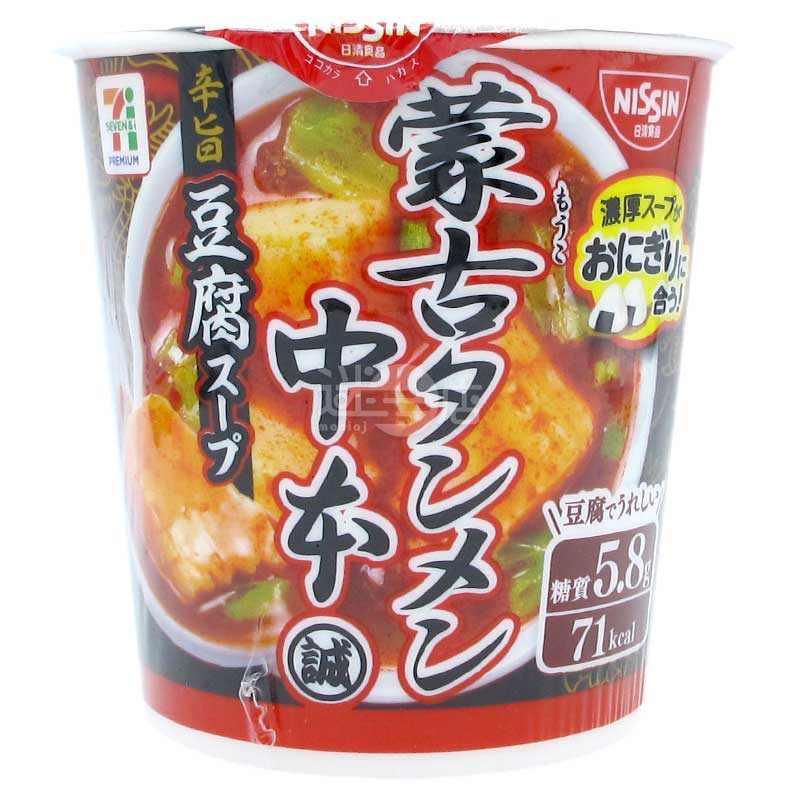 便利店限定 蒙古湯麵中本 辛旨辣豆腐湯