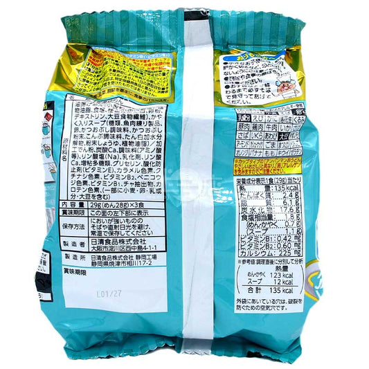 アンパンマンおうどん あっさりだし味 3食入