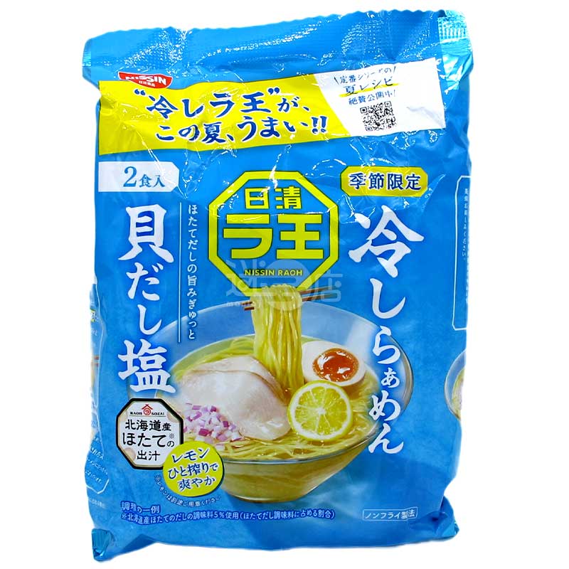 拉王季節限定 北海道帆立貝高湯鹽味冷拉麵