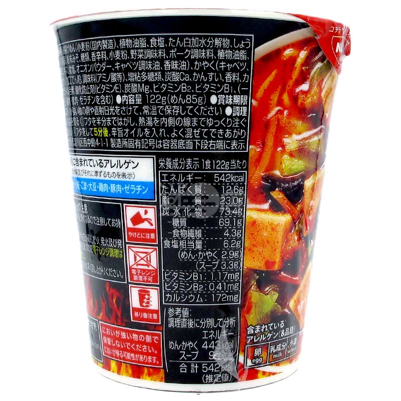 Mongolian Noodle Soup Nakamoto Spicy Miso Ramen