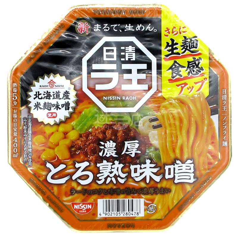 拉王 濃厚熟味噌拉麵