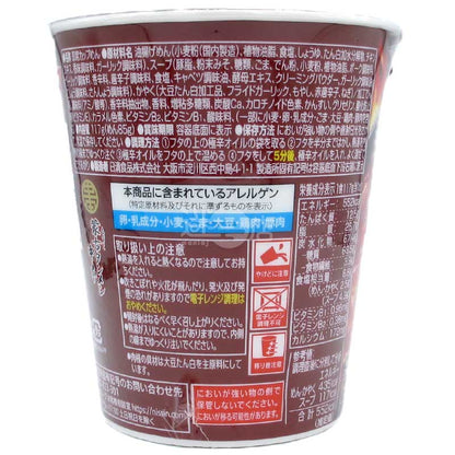 便利店限定 蒙古湯麵中本 北極激辛旨味噌拉麵