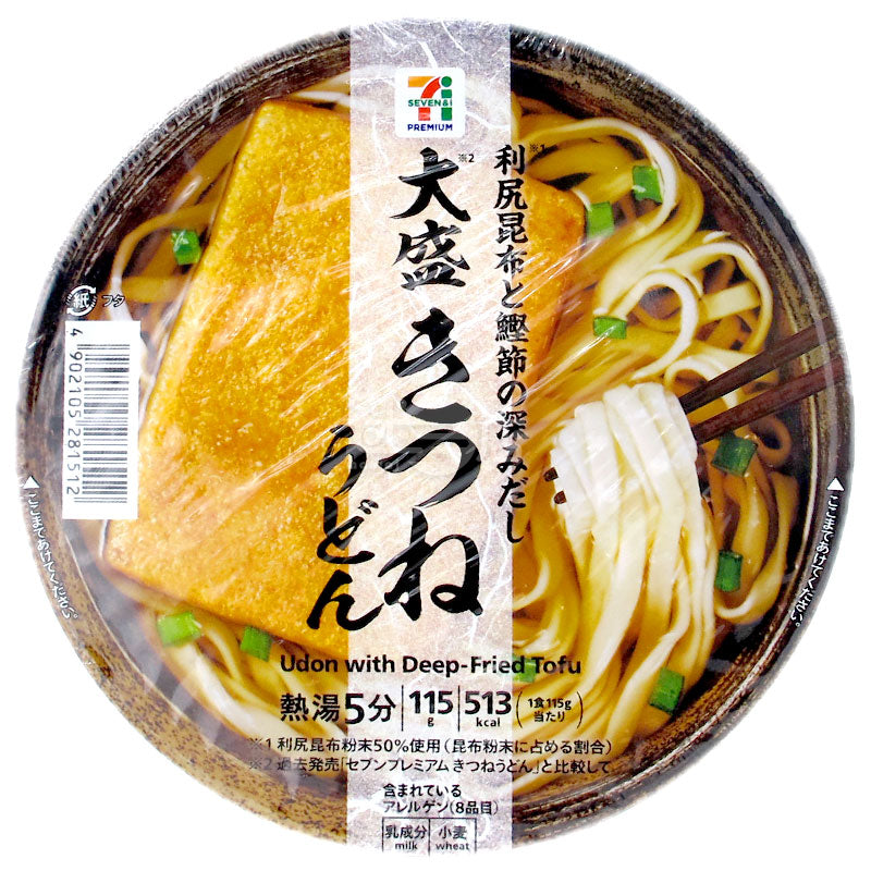 利尻昆布鰹魚濃湯大盛炸豆腐皮烏冬