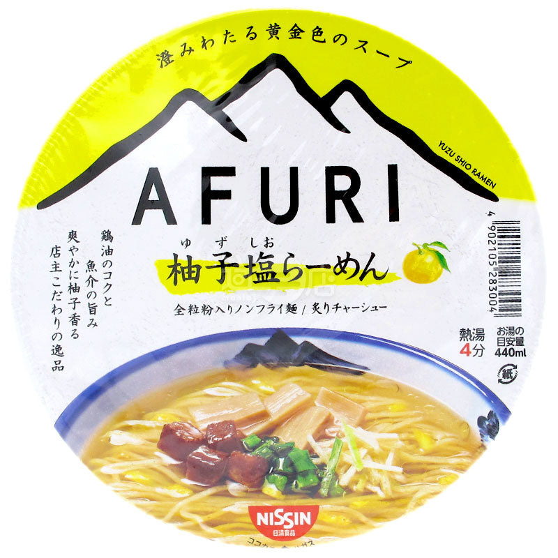 AFURI 柚子塩ラーメン
