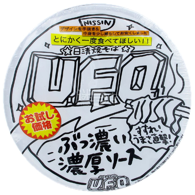 U.F.O. 醬汁撈麵