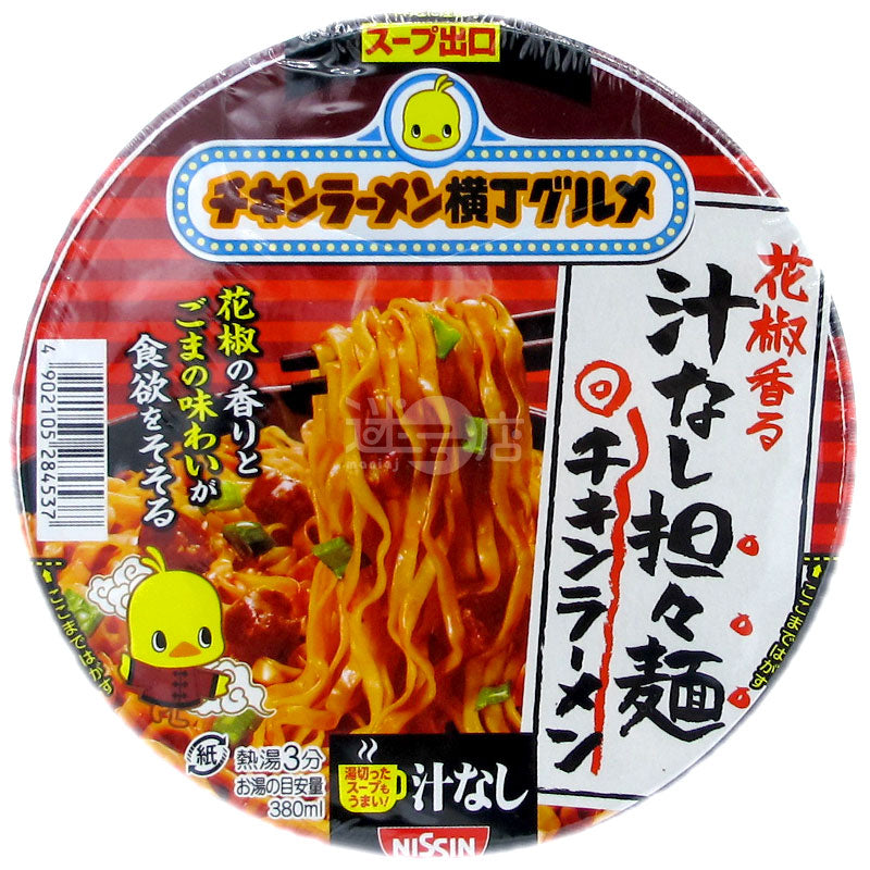 花椒香無湯擔擔雞仔拉麵