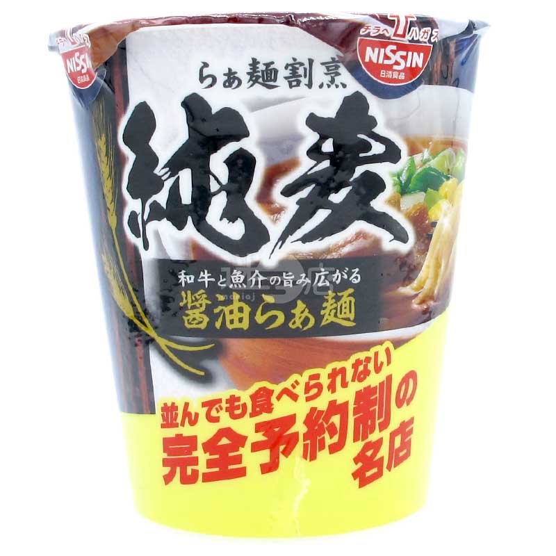 名店純麥 和牛與海鮮之美味醬油拉麵