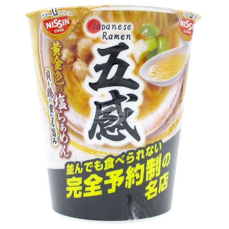 名店 Japanese Ramen 五感 金黃色的鹽拉麵