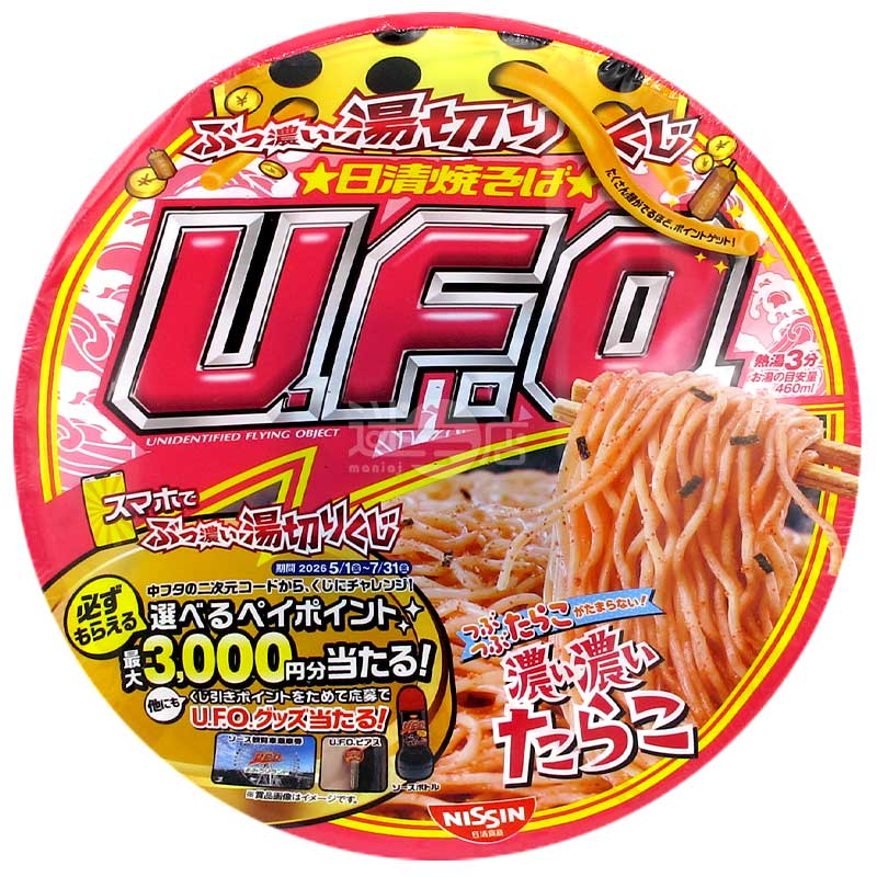 U.F.O. 濃濃粒粒鱈魚子撈麵