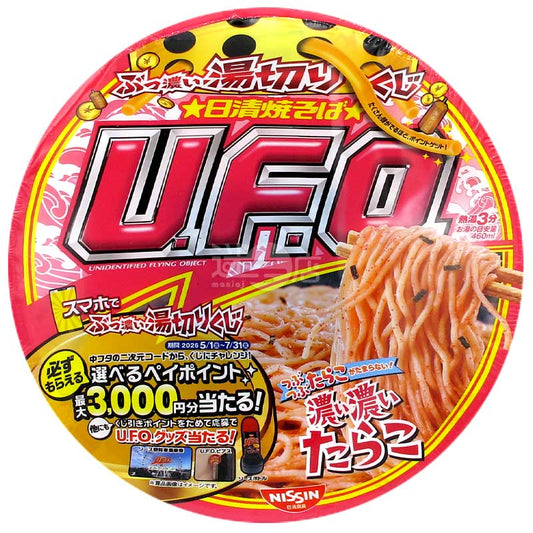 U.F.O. 濃濃粒粒鱈魚子撈麵