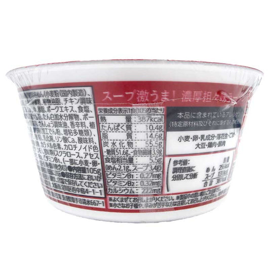 コンビニ限定 超美味!濃厚ごま豚骨担々麺
