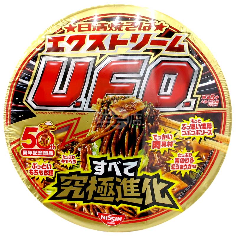 Extreme U.F.O. 全部究極進化版撈麵