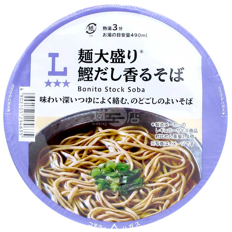 便利店限定 大盛鰹魚高湯蕎麥麵