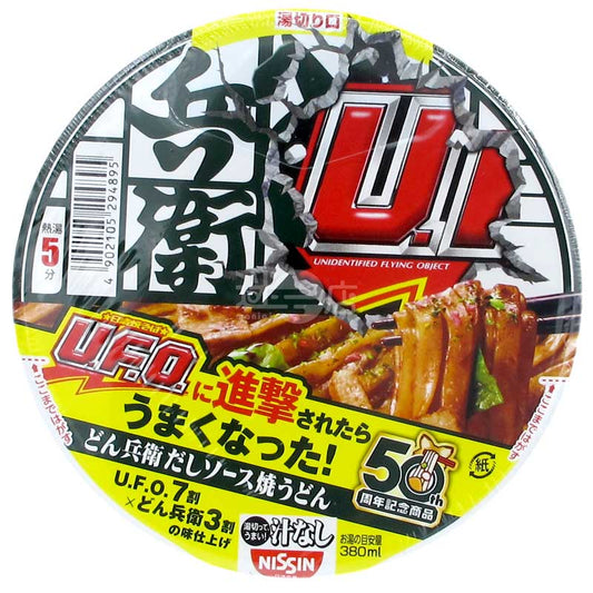 咚兵衛 U.F.O.進擊版 高湯醬汁撈烏冬