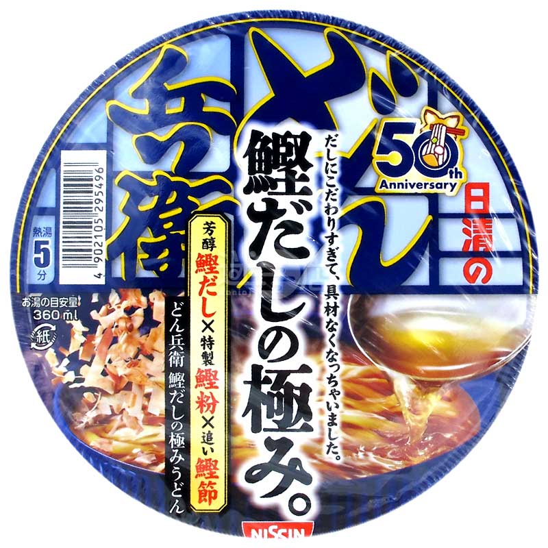 咚兵衛 鰹魚高湯之極致烏冬