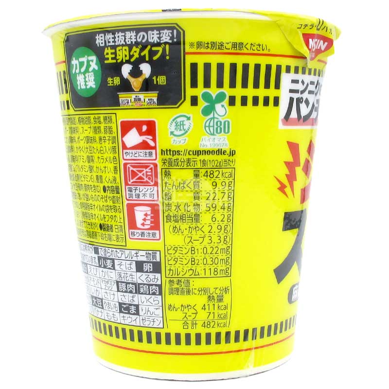 BIG合味道 痺辛麻辣蒜香醬油耐力杯麵
