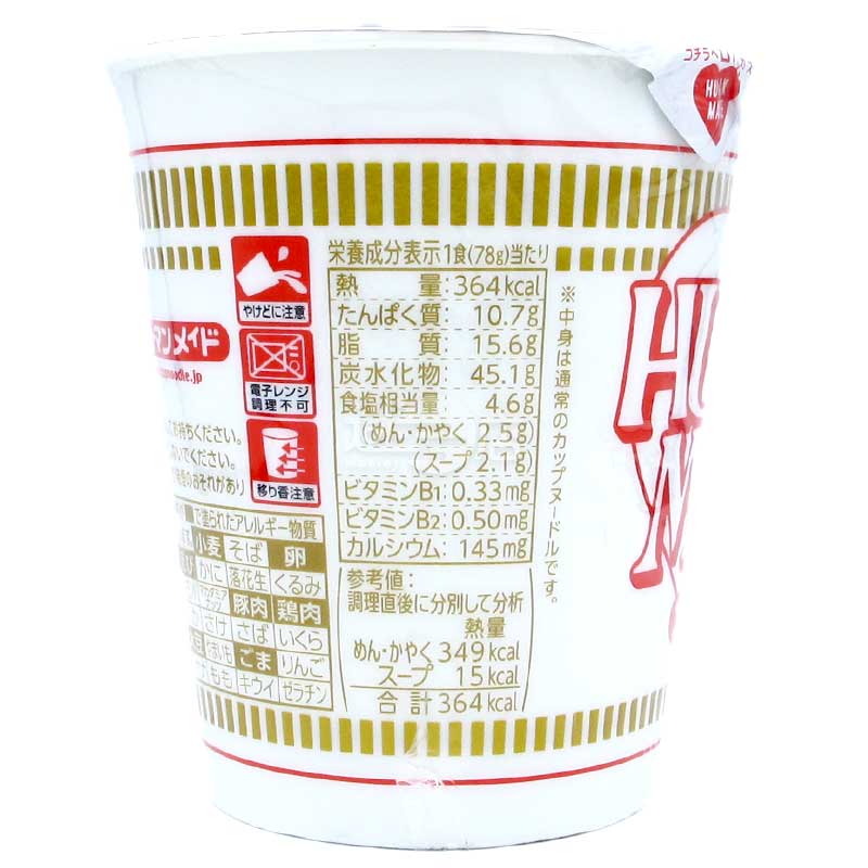 合味道 X HUMAN MADE 聯名限定包裝杯麵