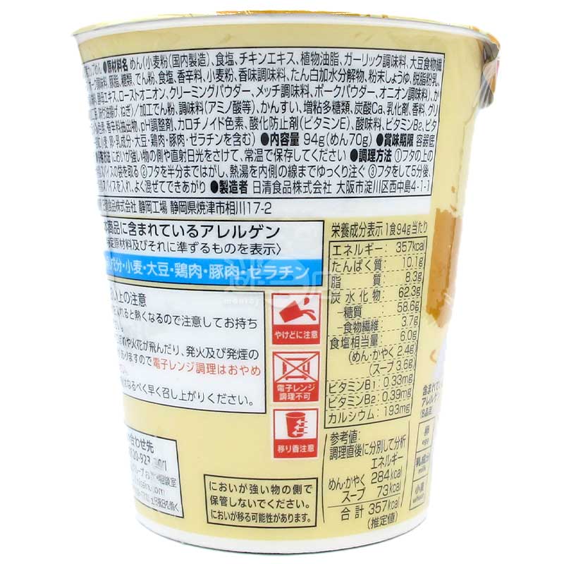 便利店限定 店主推薦 山頭火咖喱麵 溫潤豚骨咖喱湯拉麵