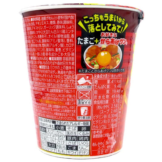 激辛挑戰 泡菜辣油雞仔拉麵