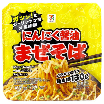 便利店限定 蒜香醬油蛋黃醬黑胡椒撈麵