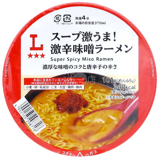 便利店限定 超美味! 激辛味噌拉麵