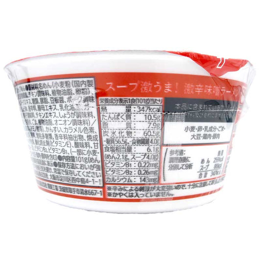 便利店限定 超美味! 激辛味噌拉麵