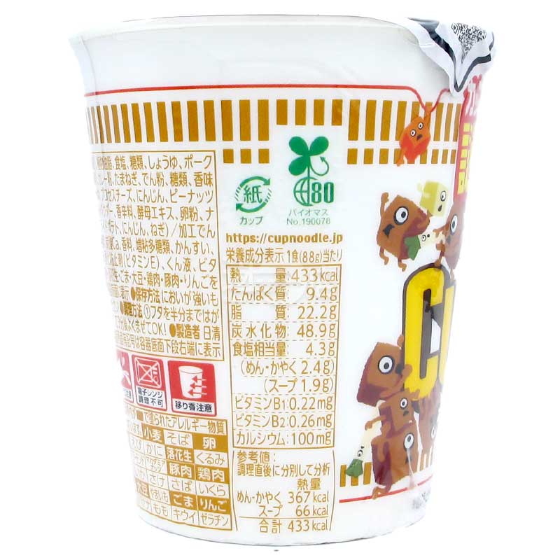 合味道 謎肉增量 咖喱味杯麵