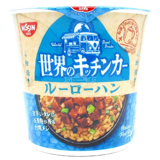 世界之美食車 台灣滷肉飯