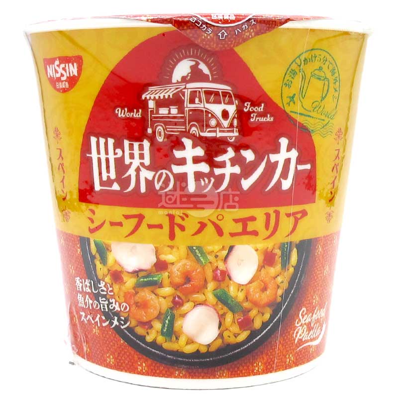 世界之美食車 西班牙海鮮飯