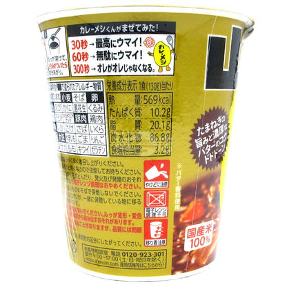 山盛 濃郁洋蔥牛油香 歐風牛肉咖喱飯