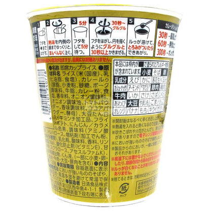 山盛 濃郁洋蔥牛油香 歐風牛肉咖喱飯