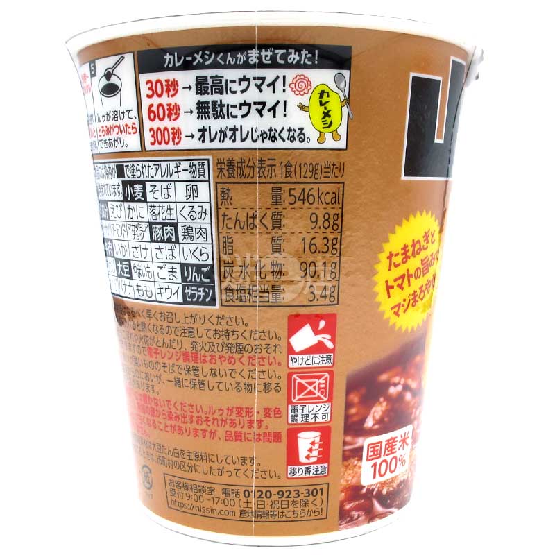 山盛 多蜜醬汁日式牛肉燴飯味泡飯