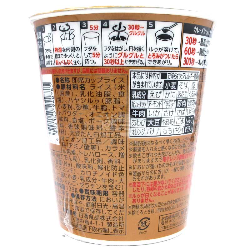 山盛 多蜜醬汁日式牛肉燴飯味泡飯