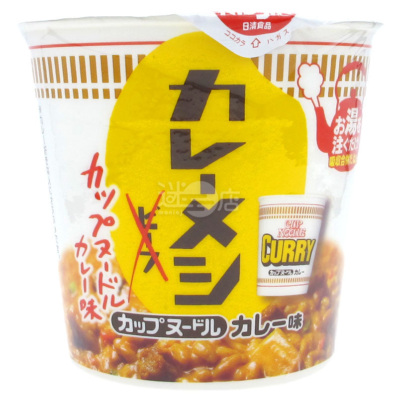 合味道咖喱杯麵味芝士咖喱飯