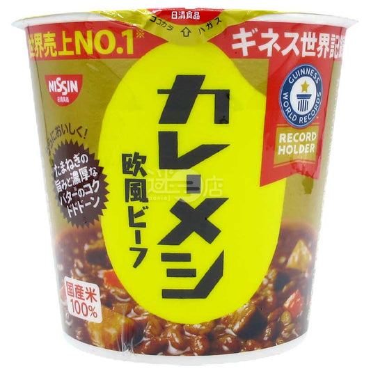 洋蔥牛油香歐風牛肉咖喱飯