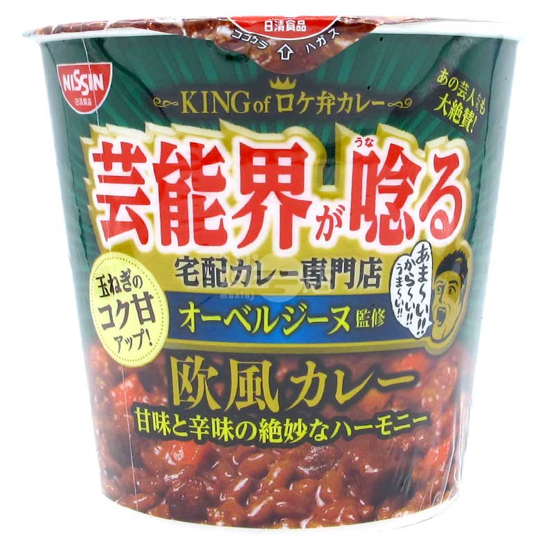 藝能界讚歎! 宅配咖喱專門店Aubergine監修 歐風咖喱飯