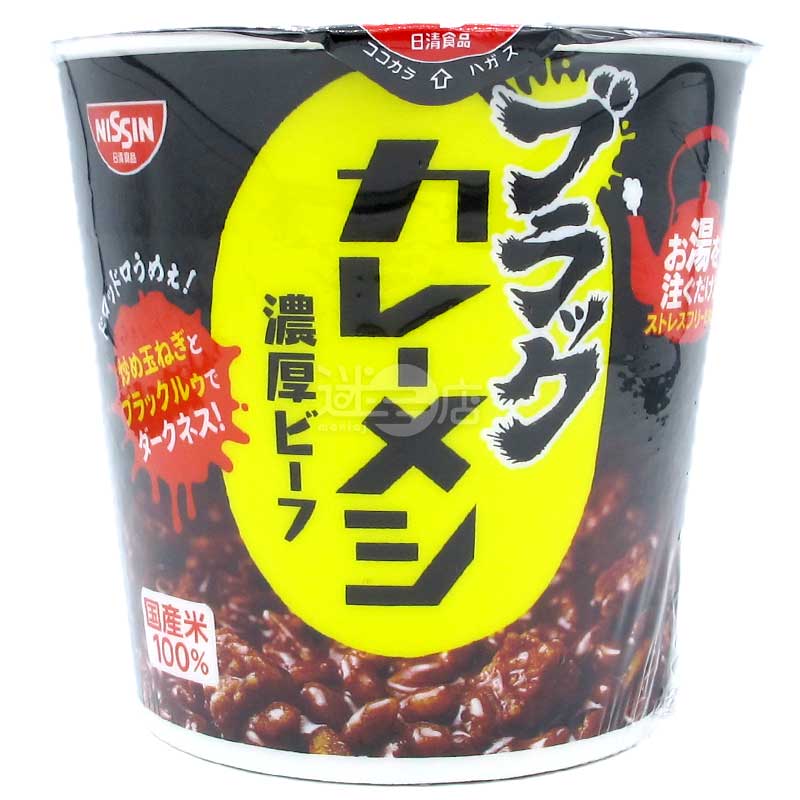 洋蔥香濃厚牛肉黑咖喱飯